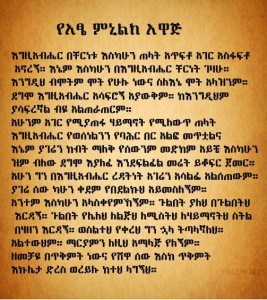 ዳግማዊ ምኒልክ የክተት ጥሪ (አዋጅ)