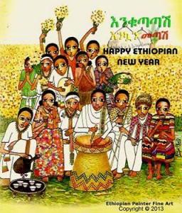 ዓዲስ አመት እንቁጣጣሽ